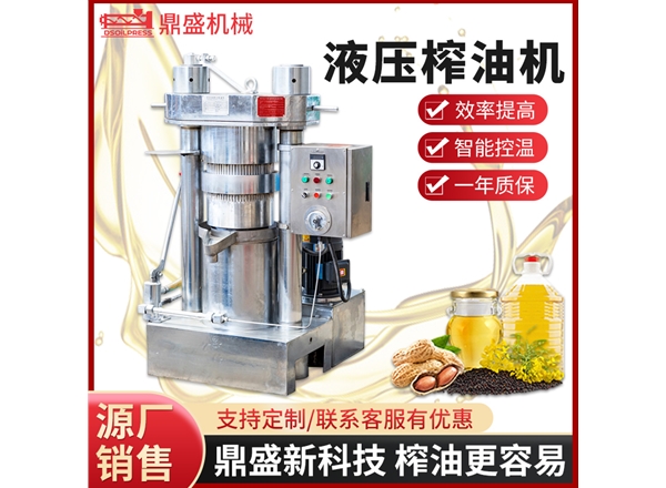 230型液压榨油机