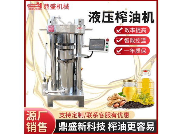 320型液压榨油机